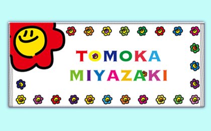 オリジナルタオル